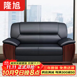 隆旭办公家具办公沙发办公室简约会客接待沙发商务皮沙发西皮双人位