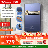 万和（Vanward）即热式电热水器即开即热家用速热家电电热水加热器淋浴器洗澡机过水热热水器
