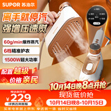 苏泊尔（SUPOR）【微增压】手持挂烫机60g/min家用蒸汽熨烫机130ml水箱便携式小型干湿双熨电熨斗902C拼豆团购礼物