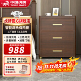 虎牌保险柜家用小型床头柜智能无线充电隐形式保险箱高55cm 全钢防盗保管箱 【爆款】桃木色（无线充电+三色灯光+USB充电口） 指纹款（指纹开启/触控密码/钥匙）