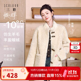 三彩【宋轶同款】2025冬新款【可机洗懒人皮草】环保皮草立领毛外套M 杏色 S 155/80A