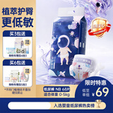 十月结晶全护新生冒险家纸尿裤超柔超吸【未检出甲酰胺】NB68片