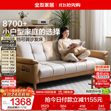 全友家居 现代简约布艺沙发床一体两用可折叠沙发客厅家用可进扫地机