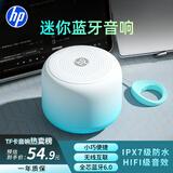 惠普（HP）s07蓝牙音箱 台式机笔记本电脑手机桌面音响 便携式户外迷你无线互联小音响 渐变蓝