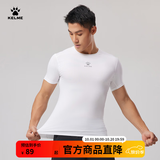 卡尔美（KELME）短袖紧身衣男弹力t恤透气薄款运动跑步打底衫健身服 白色 L 175