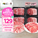 真牛馆澳洲和牛原切牛肉片800g 肥牛 日式烤肉寿喜锅烧烤食材 火锅食材