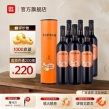 张裕（CHANGYU）【官方直营】多名利葡萄酒  国产红酒 送礼 橡木桶臻藏赤霞珠干红750mL*6
