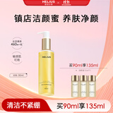 赫丽尔斯（HELIUS）洁颜蜜卸妆洗面奶氨基酸90ml敏感肌洁面控油礼物送女友
