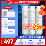 美的净水器滤芯适用金豆MRC1790B-75G、华凌75Gwah75-03MRO1790A-50GMRC1686-75G-S1系列 PAC+RO50/75g+C2-适用于金豆红豆