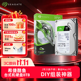 希捷（SEAGATE）台式机硬盘 8TB 5400转 256MB 机械硬盘 SATA 希捷酷鱼系列 电脑硬盘 3.5英寸 ST8000DM004