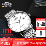 罗臣（LORSSON）德国表手表男士机械表睿智系列进口轻奢自动腕表钢带送老公礼物 LC7717(罗马刻度-带夜光)
