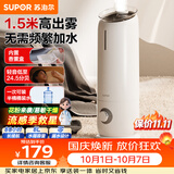 苏泊尔（SUPOR）【可香薰加湿】加湿器卧室婴幼儿轻音落地式大容量除菌空气净化EHLW-20A缓解干喉*鼻塞*鼻炎易敏