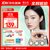 博士伦美瞳日抛彩色隐形近视七夕约会美瞳小直径蕾丝高定明眸30片