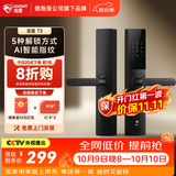 龙霆德施曼旗下智能门锁指纹密码锁T3家用防盗上门安装