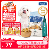 伯纳天纯鸭肉梨冻干三拼狗粮2kg/4斤