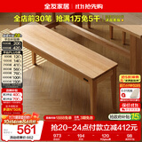 全友家居 实木餐椅长条凳现代简约客厅家用椅子家具餐厅木凳子长条凳