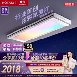 好太太（Hotata）光影电动晾衣架智能隐形超薄阳台离线语音升降晾衣杆T30Pro-ZL