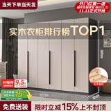隐匠小驿【包安装】实木衣柜卧室家用简约经济型柜子轻奢大衣橱四门组合柜 2.4米六门主柜