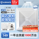 艾美特（AIRMATE）排气扇10寸换气扇卫生间天花吸顶低噪厨房管道吊顶排风扇XC1508