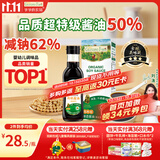 爷爷的农场有机特级酱油152ml 儿童调味减盐62%赠婴儿宝宝辅食谱