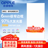欧普照明（OPPLE） led厨房灯 36W集成吊顶灯嵌入式平板灯铝扣板灯  【300×600白光5700K】