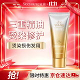 滋源精油发膜女修护干枯毛躁头发烫染柔顺3重焕润保湿滋养润发乳200ml