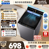 海尔（Haier）出品统帅全自动波轮洗衣机 出租房10.2公斤一级能效家用 京东自营以旧换新国家补贴XQBL102-M20D1