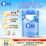 嘉宝（GERBER）婴幼儿高铁米粉维C加铁原味宝宝辅食米糊250g6-12个月 100%真验厂