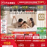 芝华仕弹簧床垫抑菌防螨床褥子乳胶静音家用护脊睡感软硬适中厚垫 D026 舒睡经典版升级款26cm厚-1.5*1.9M 优先发货（详询客服）