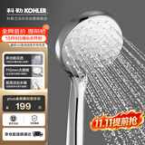 科勒（KOHLER）晨雨【三功能】流线型手持花洒单喷头莲蓬头R72421T-CP银色