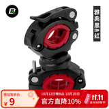 洛克兄弟（ROCKBROS）灯架自行车手电筒灯夹前灯架车夹山地车固定支架骑行配件 雅典黑-红