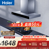 海尔（Haier）欧式抽油烟机  20立方家用大吸力420pa 自清洁 搭配72%高热效 T3S+H70D双边180分钟定时烟灶套装