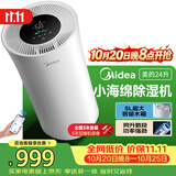 美的（Midea）24升小海绵除湿机 客厅卧室抽湿机 WIFI智控  正负离子 家用65㎡轻音干衣机除湿器CF24BD/N7-DY