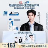 适乐肤（CeraVe）【张凌赫推荐】C乳236ml+C霜85g保湿补水修护屏障男女士护肤品