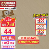 霍克林 强化复合地板家用 E0级ENF级包安装可选防水耐磨地暖复合木地板 K805（E0）