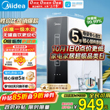 美的（Midea）净水器家用厨房自来水直饮一体机净水机厨下式ro反渗透 0阻垢剂鲜活水母婴级安心直饮麒麟400
