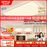 欧普照明（OPPLE）护眼吸顶灯客厅大灯可调色高显指LED照明简约灯具灯饰套餐5包安装