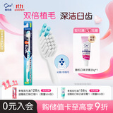 皓乐齿（Ora2）Do 净齿牙刷 (小刷头软毛 颜色随机发放) 洁齿护龈 去牙渍