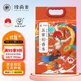 珍尚米稻香米5kg 五常大米 东北粳米10斤 真空包装粥米