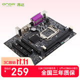 昂达（ONDA）H61P Pro (Intel H61/LGA1155)多接口办公优选 主板