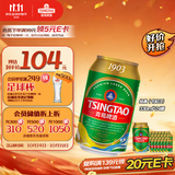 青岛啤酒（TsingTao）经典（1903）330ml*24罐 整箱装 啤酒整箱批发