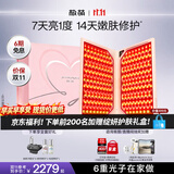 极萌【限定礼盒】折叠屏大排灯2.0美白焕亮美容仪光子嫩肤抑黑净痘7天亮白面罩化妆镜送女友保价双11