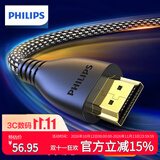 飞利浦HDMI2.1满血高清线8K60Hz 4K240Hz高清线电脑电视机顶盒显示器投影仪视频连接线1.5米