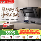 米家小米抽吸油烟机炉灶套装净烟机P1以旧换新上门安装 家用大吸力【液化气燃气灶套装】MJ04CY