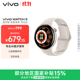 vivo WATCH 5 蓝牙 月光白 心脏健康 血压健康研究 全新蓝河操作系统 智能手表 礼物送女友