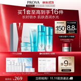 珀莱雅（PROYA）水漾芯肌水乳(洁面+水乳+面膜)补水护肤品化妆品套装礼物
