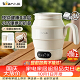 小熊（Bear）便携式烧水壶 折叠烧水杯 旅行电热水壶 纯钛材质宿舍出差恒温烧水壶 ZDH-C06S5