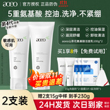 AOEO洗面奶山茶花洁面乳氨基酸男女温和不紧绷敏感肌控油保湿清洁卸妆 【超值2支装】洗面奶100g*2支
