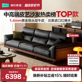 林氏家居进口实木客厅真皮沙发2026新款头层牛皮家用沙发可进扫地机PS621