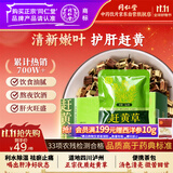 同仁堂品牌北京同仁堂赶黄草中药饮片四川特级3g*30袋赶黄草护肝茶京东自营赶黄草中药材熬夜泡水茶
